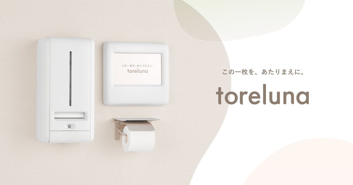 トレルナ - この一枚を、あたりまえに。
